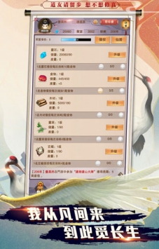 修真小蝦米