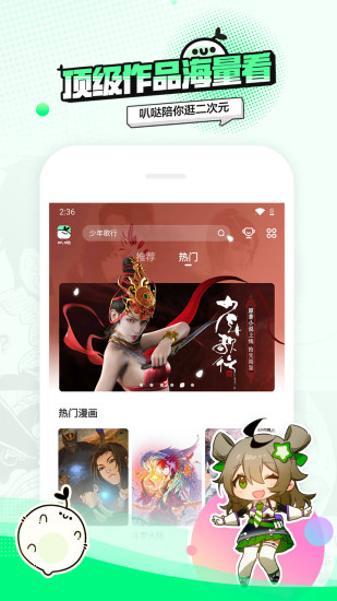 叭噠 最新版