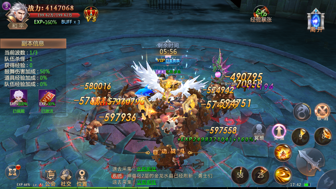 神魔斗