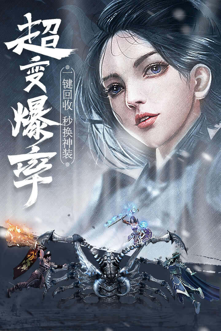 指尖屠龙 九游版