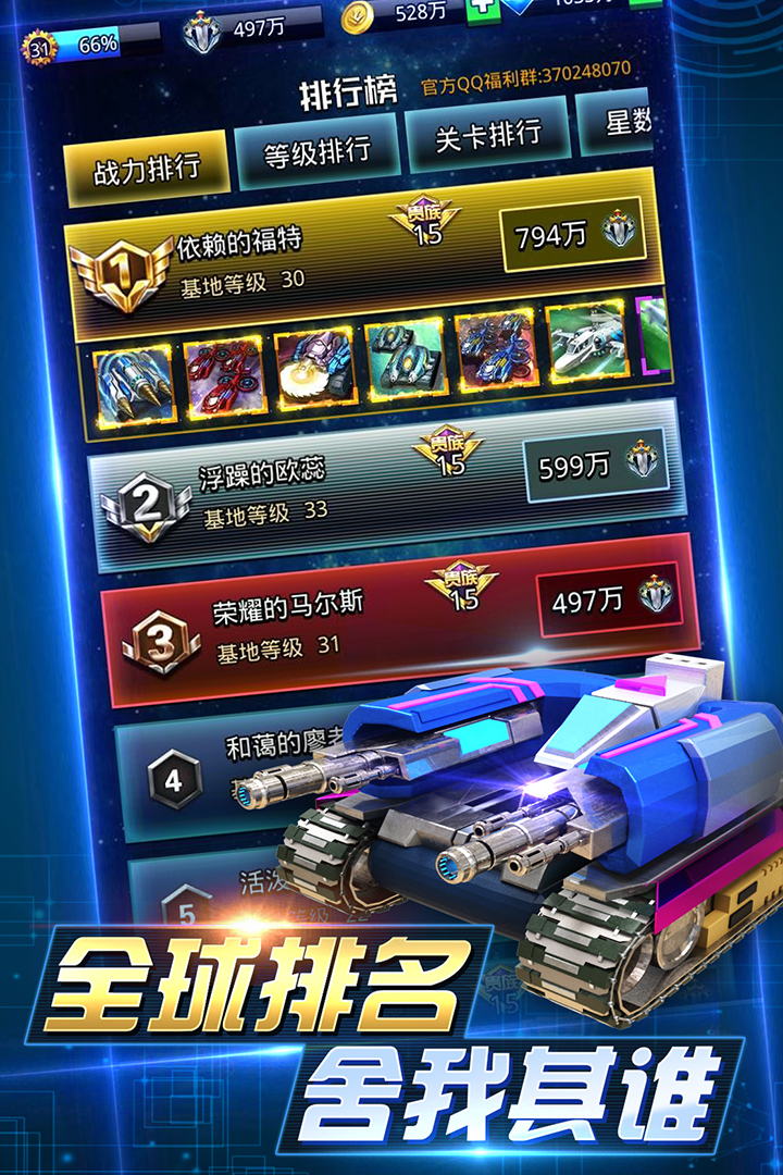 坦克爭(zhēng)霸大戰(zhàn) 九游版