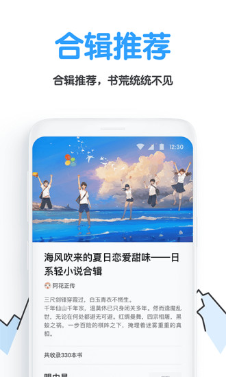 白熊閱讀 App