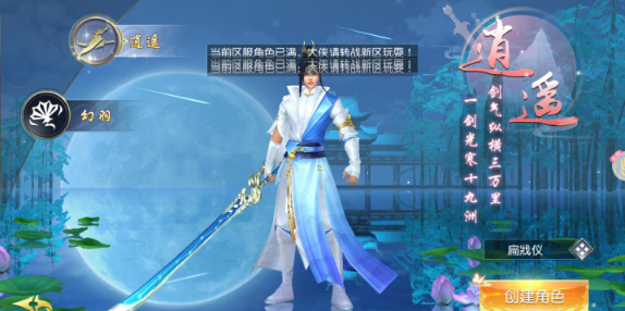 劍舞情簫