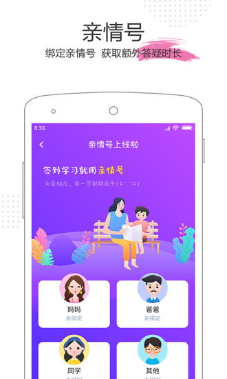 愛特輔導