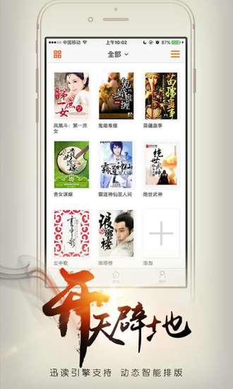 开卷有益 免费版