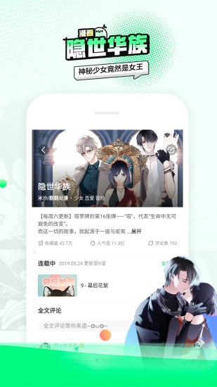 叭噠 最新版