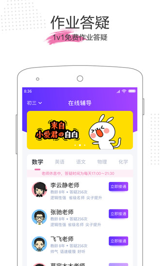 愛特輔導