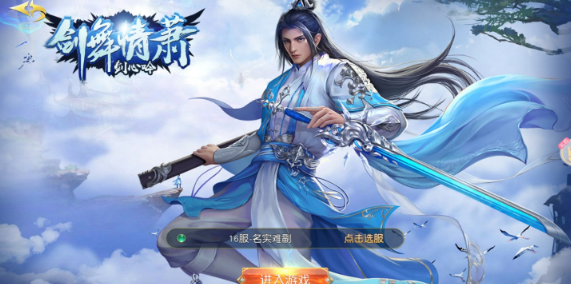 劍舞情簫