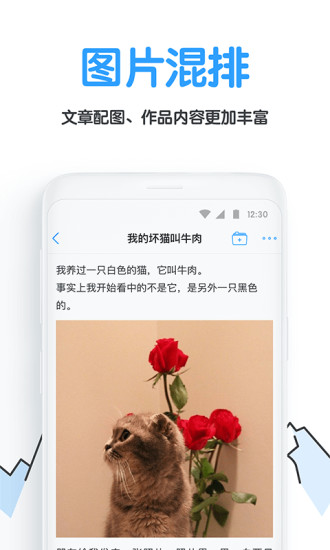 白熊閱讀 App