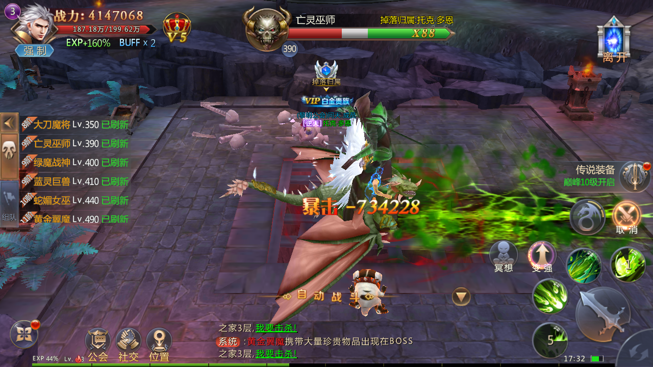 神魔斗
