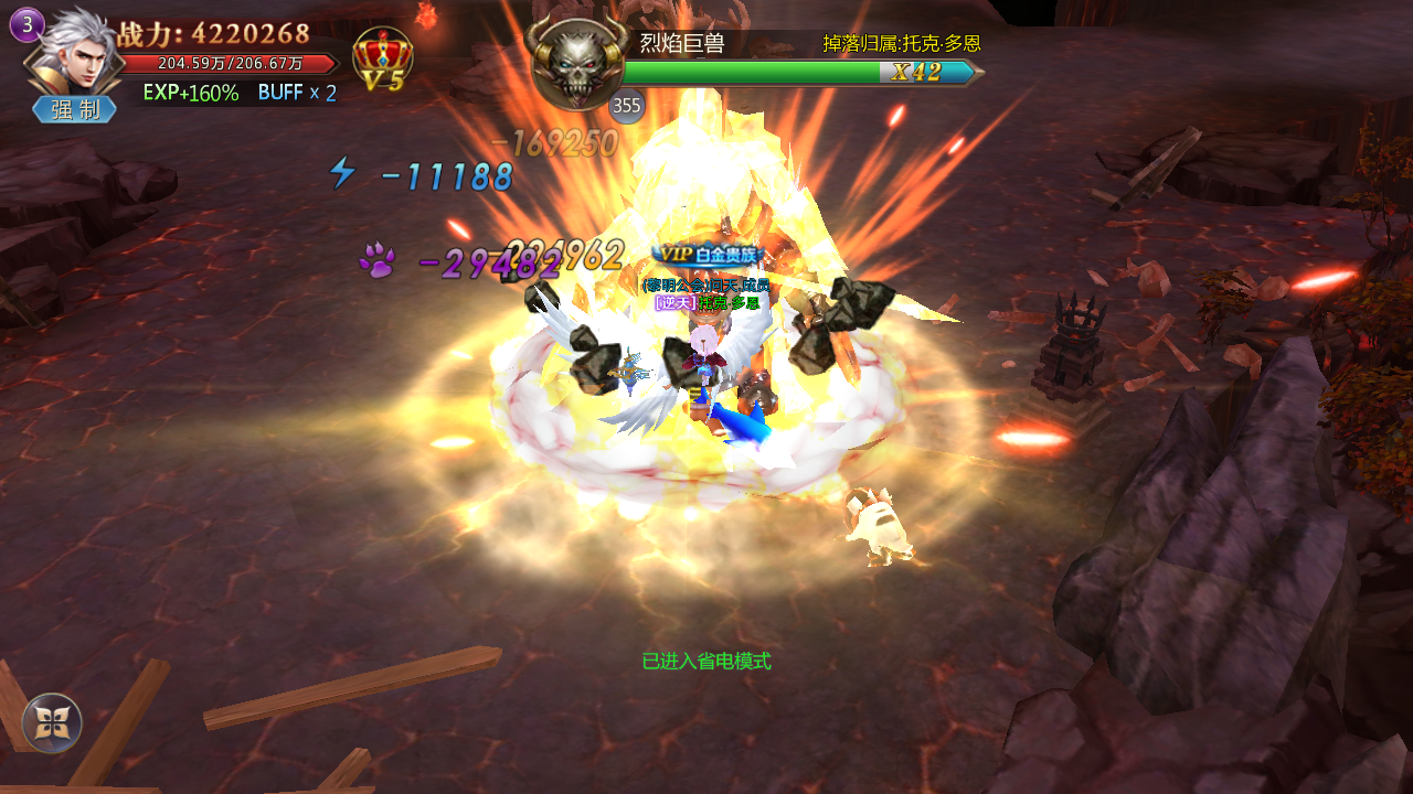 神魔斗