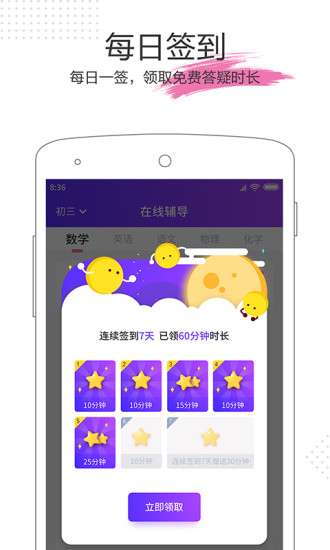 愛特輔導