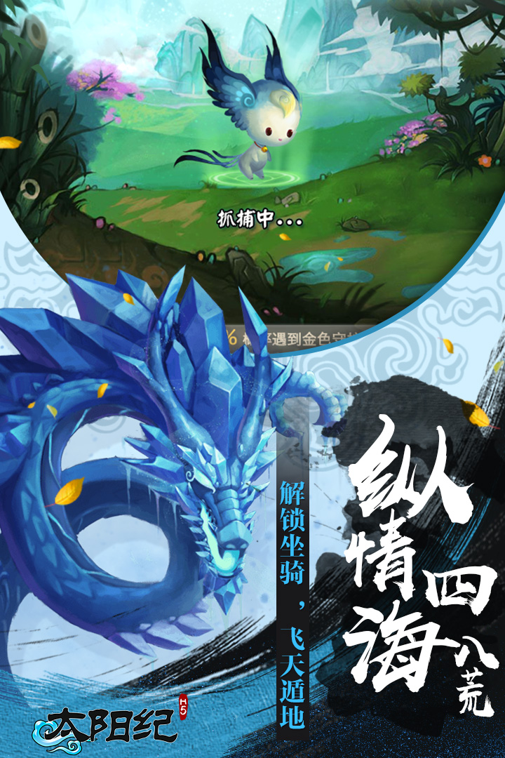 太阳纪 九游版