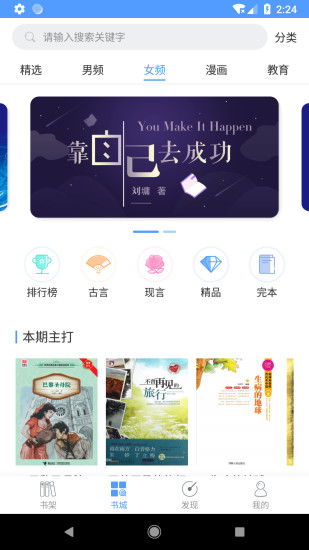 翔通閱讀 最新版