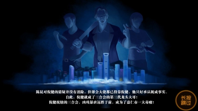 我的無間道