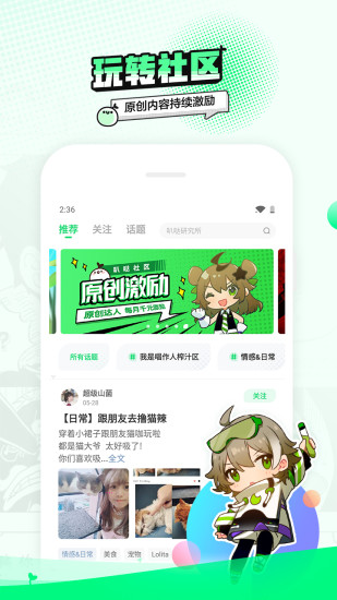 叭噠 最新版