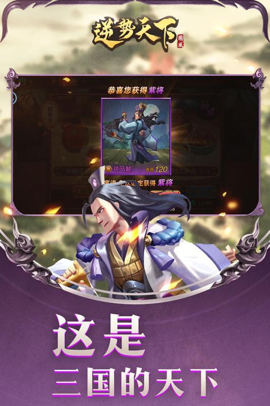 逆勢天下