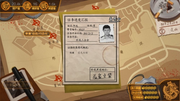 我的無間道