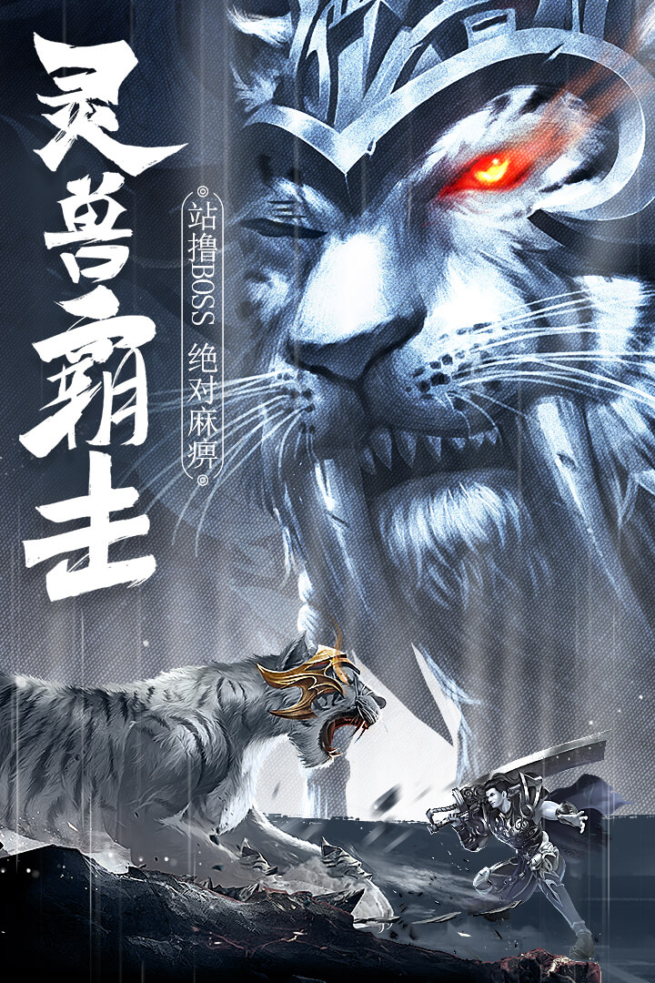 指尖屠龙 九游版