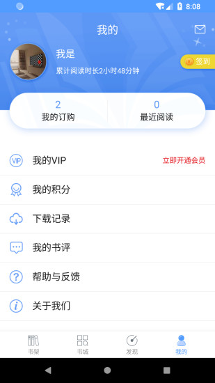翔通閱讀 最新版