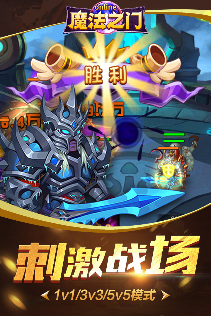魔法之门 九游版
