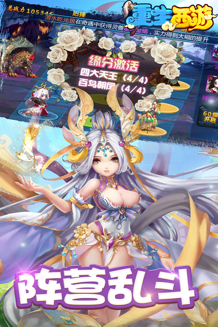 重生西游 九游版