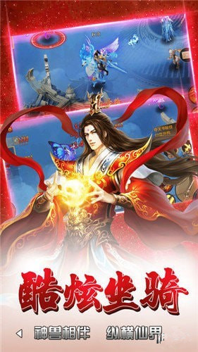 仗劍仙決
