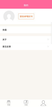 靈犀讀書 App
