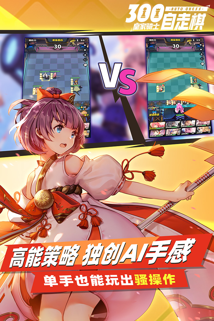 皇家騎士 九游版