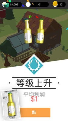 啤酒鎮