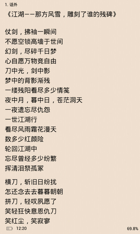 喜閱讀書 最新版