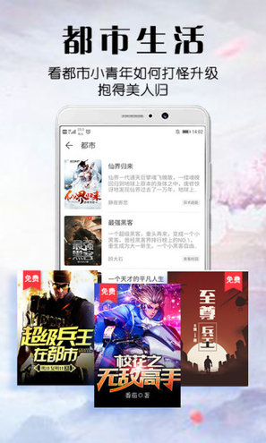 阅文飞读 安卓版