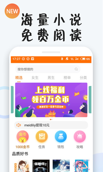 小貍閱讀