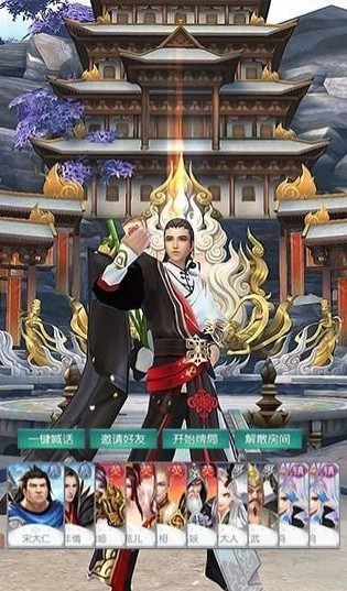 六界情缘录