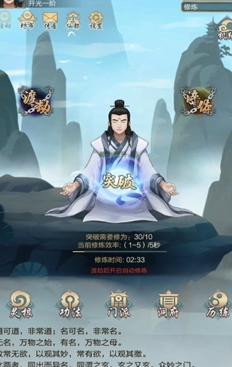 一起來飛升