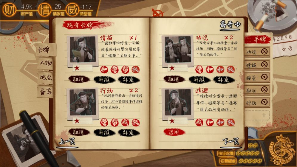 我的無(wú)間道最新版
