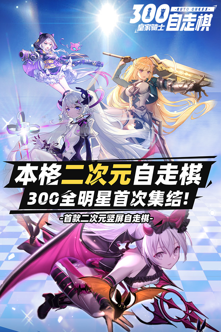 皇家騎士 九游版