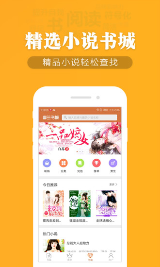 幽蘭書城 手機版