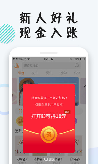 小貍閱讀