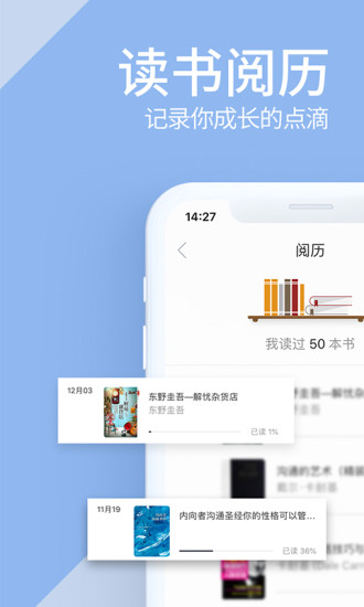 藏書(shū)館 官方版