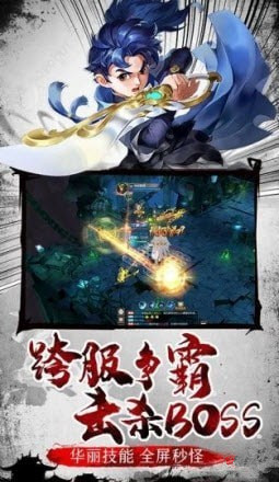 熱血江湖之少年俠客