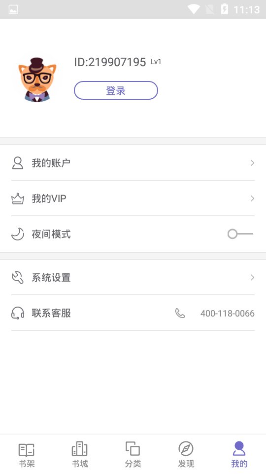 鯊魚小說 App