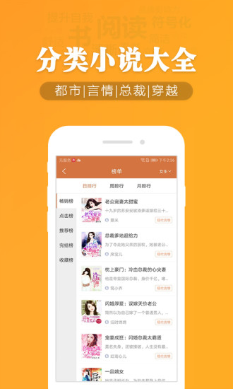 幽蘭書城 手機版