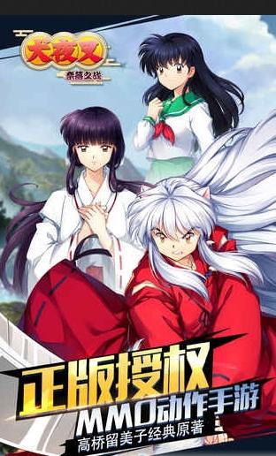 犬夜叉奈落之戰公測版