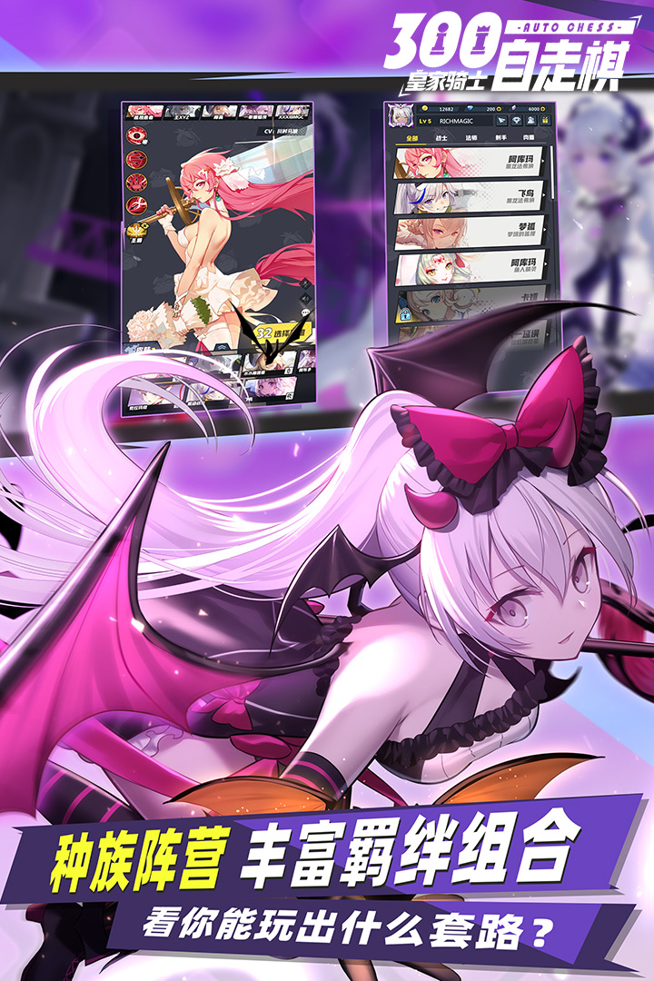 皇家騎士 九游版
