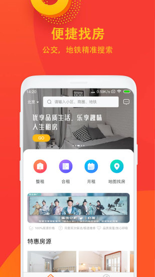 蛋殼租房