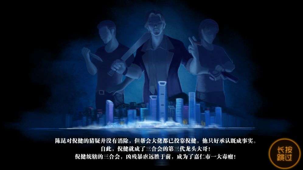 我的無(wú)間道最新版
