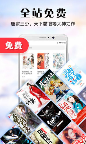 阅文飞读 安卓版