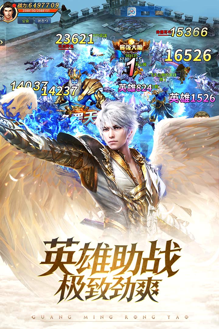 光明榮耀 九游版