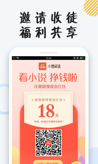 小貍閱讀